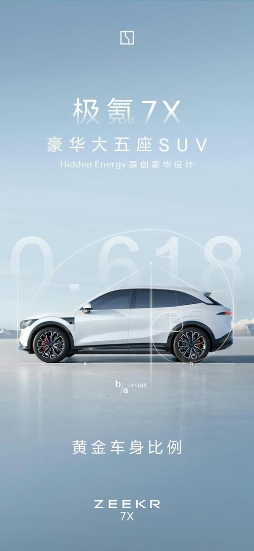 东莞20雪佛兰的品牌故事与传播，极氪X紧凑型SUV的时尚与科技